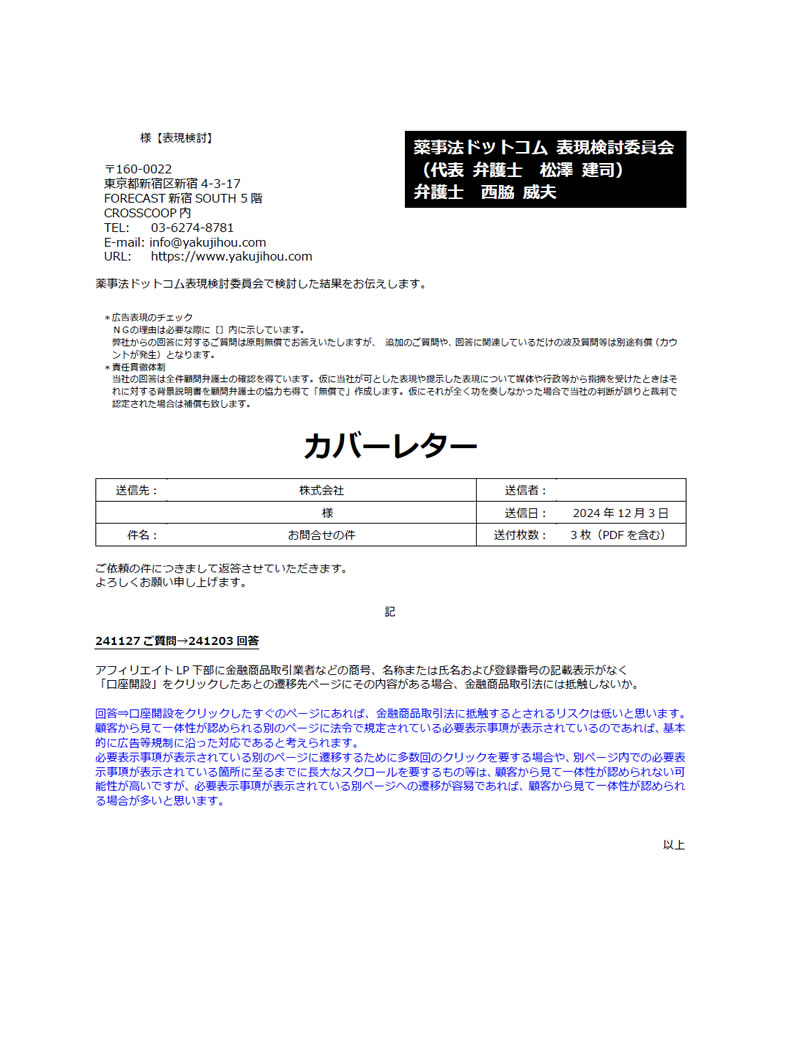 回答例